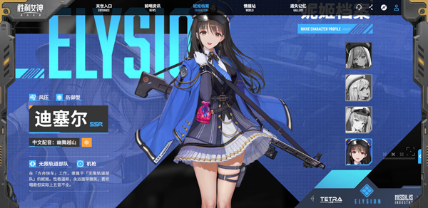 胜利女神新的希望国际服