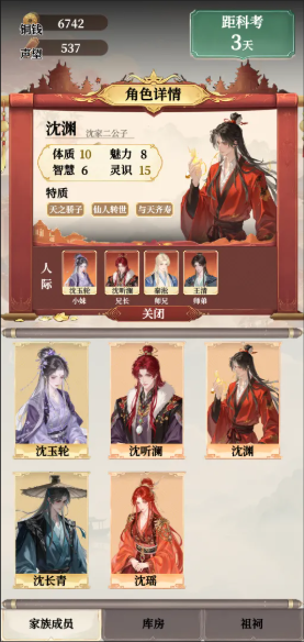 女子校园模拟器