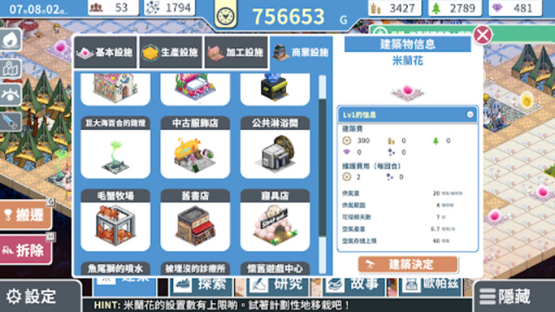 女子校园模拟器