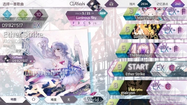 Arcaea