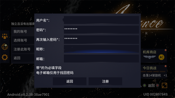 空战联盟汉化版