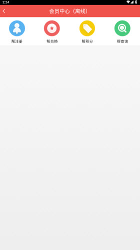 伊利积分商城官方版2023