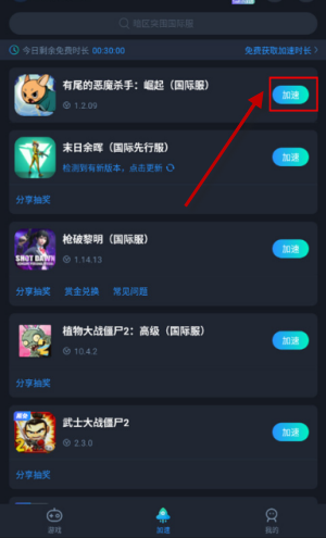 有尾的恶魔杀手崛起