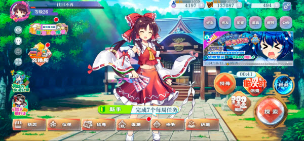 东方归言录国际服