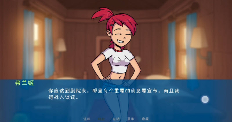 女子校园模拟器