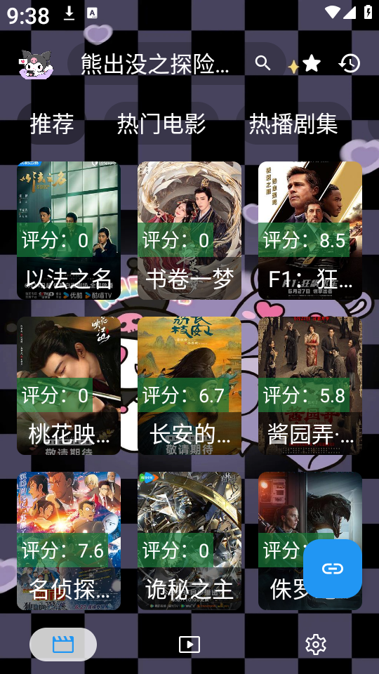 女子校园模拟器