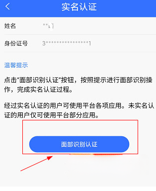 我的常州app
