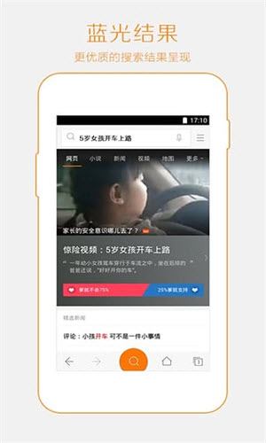 宜搜搜索app