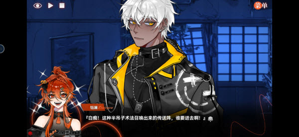 异梦残响官方版