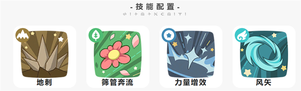 洛克王国世界官服