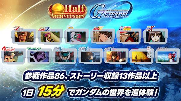 SD高达G世代永恒日服