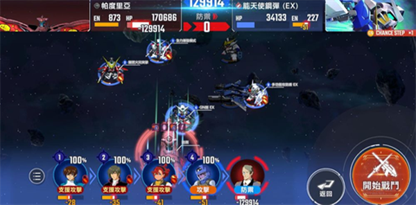 SD高达G世代永恒日服