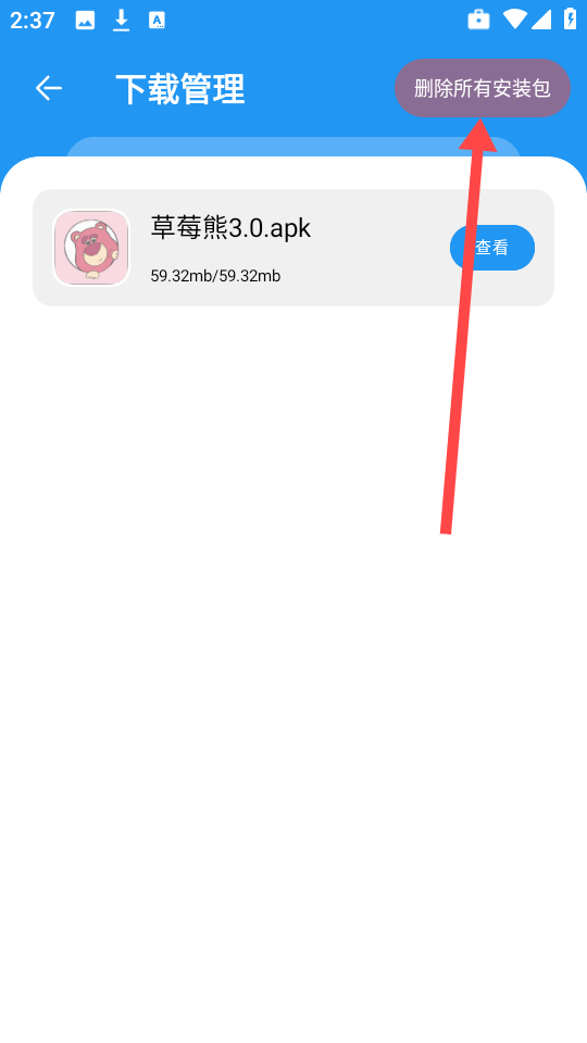 小七软件库新版