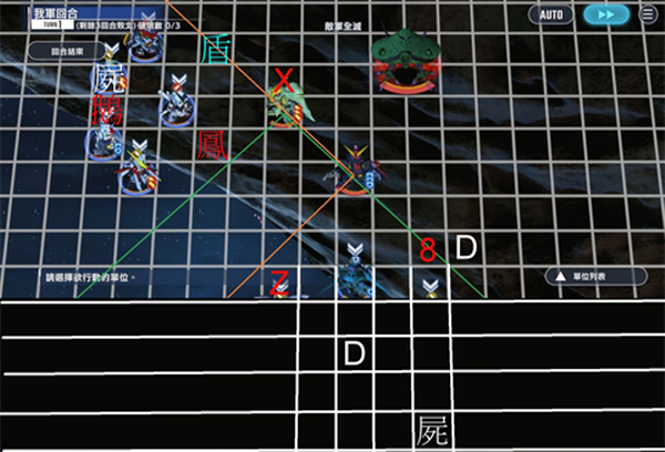 SD高达G世代永恒日服