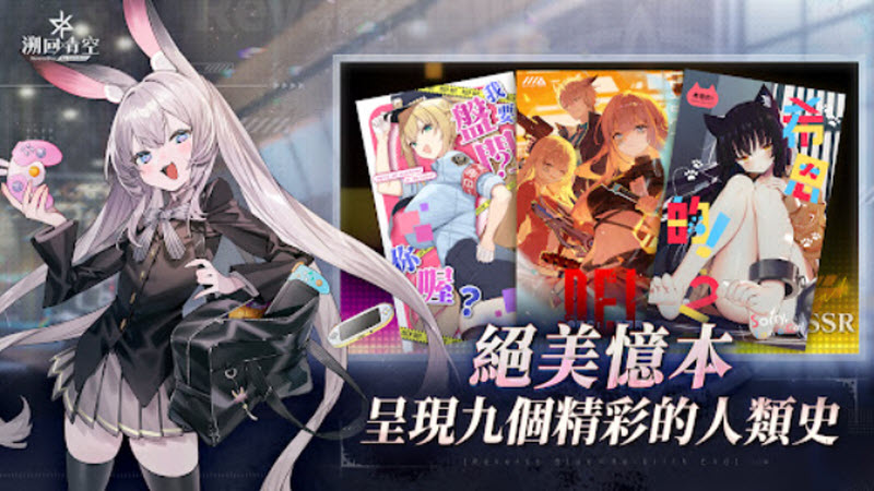 女子校园模拟器