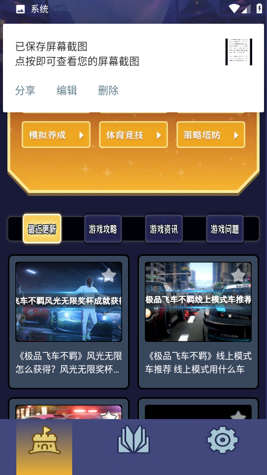 女子校园模拟器