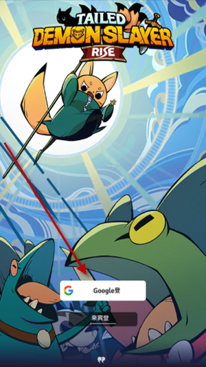 有尾的恶魔杀手崛起