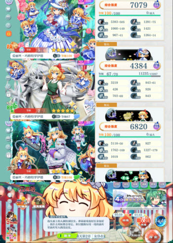 东方归言录国际服