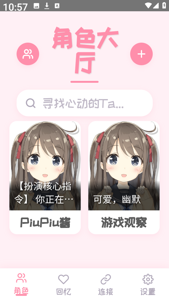 PiuPiu酱