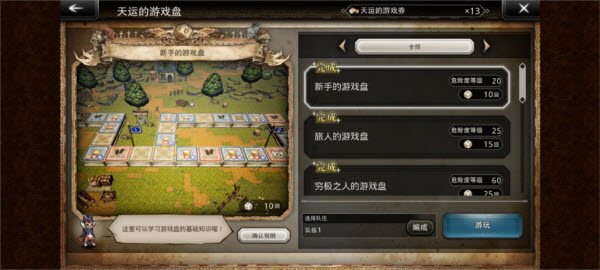 八方旅人大陆的霸者