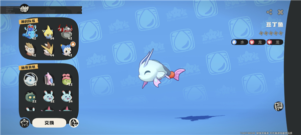 洛克王国世界官服