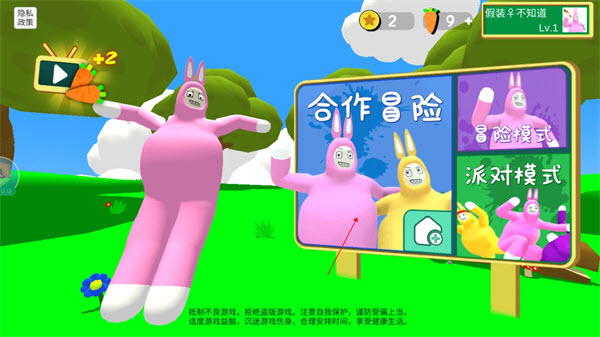 超级兔子人联机版最新版