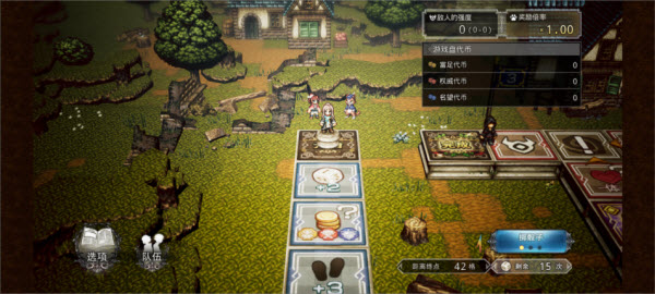 八方旅人大陆的霸者