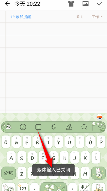 搜狗输入法安卓版