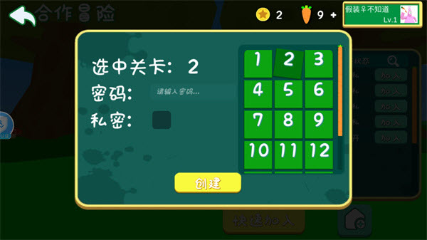 超级兔子人联机版最新版