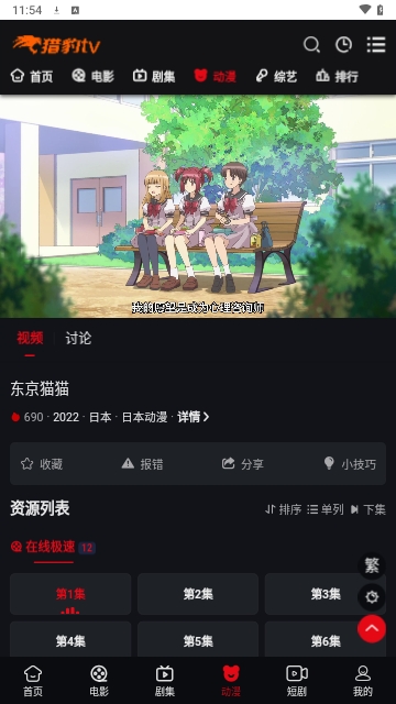 女子校园模拟器