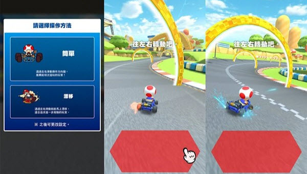 马里奥赛车巡回赛