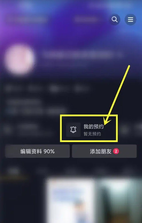 抖音世界杯直播