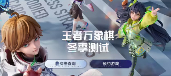 王者万象棋官方版