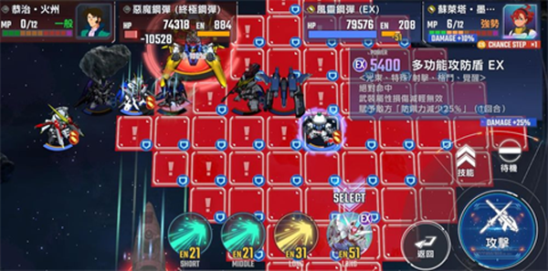 SD高达G世代永恒日服