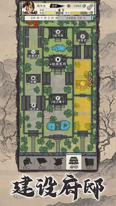 女子校园模拟器