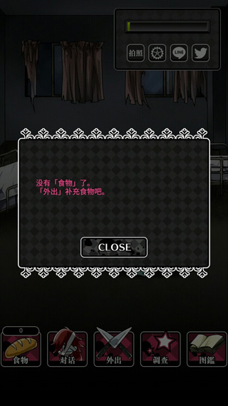 女子校园模拟器