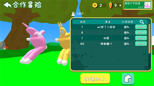 超级兔子人联机版最新版