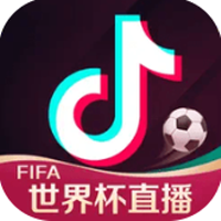 抖音世界杯直播