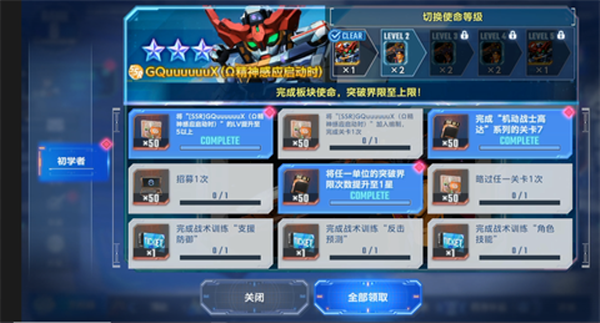 SD高达G世代永恒日服