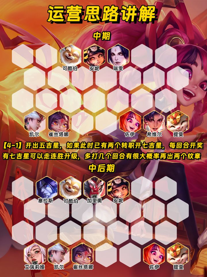 金铲铲之战台服