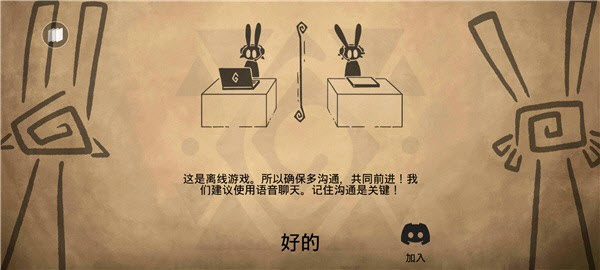 齐心协力双人合作冒险中文版