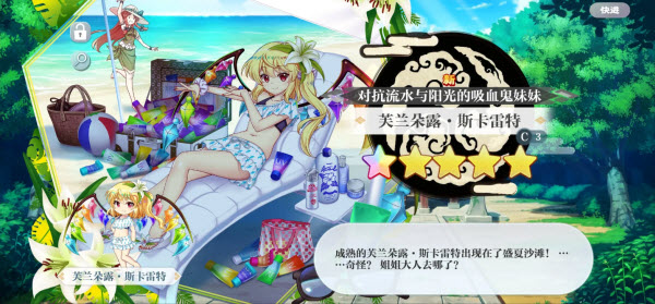 东方归言录国际服