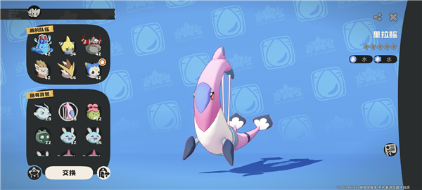 洛克王国世界官服