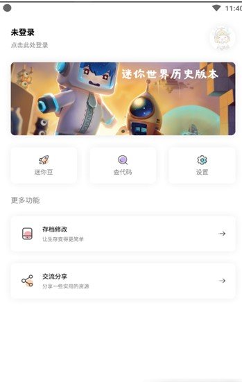 迷你兔子官方版