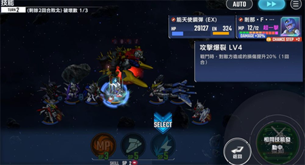 SD高达G世代永恒日服