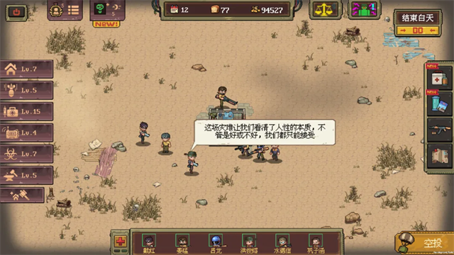 女子校园模拟器