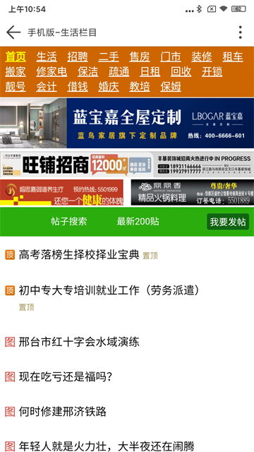 女子校园模拟器