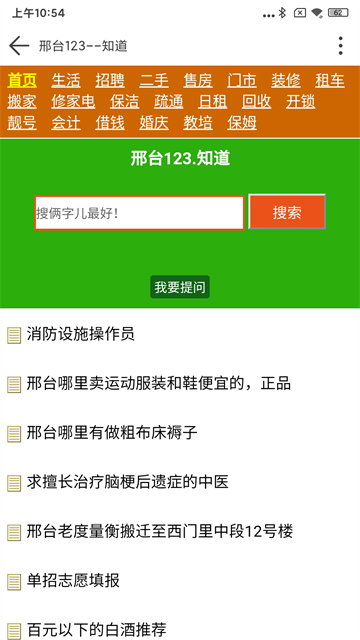 女子校园模拟器