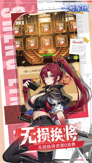 女子校园模拟器