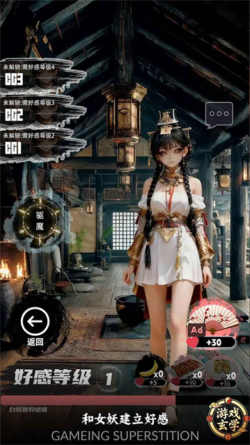 女子校园模拟器